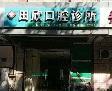 石家庄隐形矫正价位表2025新版全网发布(2025石家庄隐形矫正参考价为：24551元)