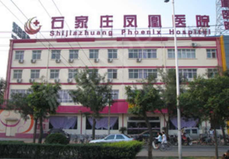 石家庄苏亚美联臣私密整形收费价目表，阴蒂缩小：2131\小阴唇整形术：3936起
