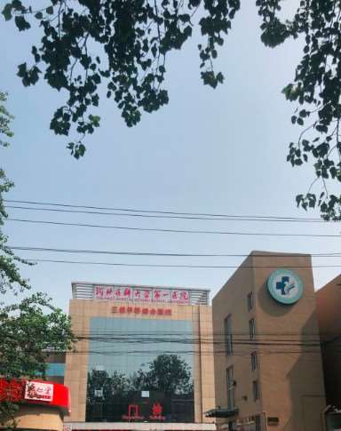 石家庄越然医疗美容皮肤美容收费价目表，去腋臭：2727\去红血丝：3045起