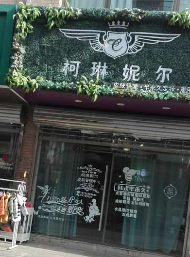 石家庄河北省中医院眼部整形收费价目表，眼综合：2584\卧蚕：905起