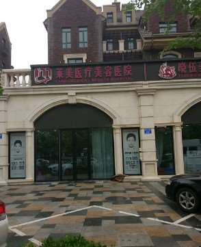 唐山眼部整形收费价目表，眼睑矫正：897\卧蚕：3580起