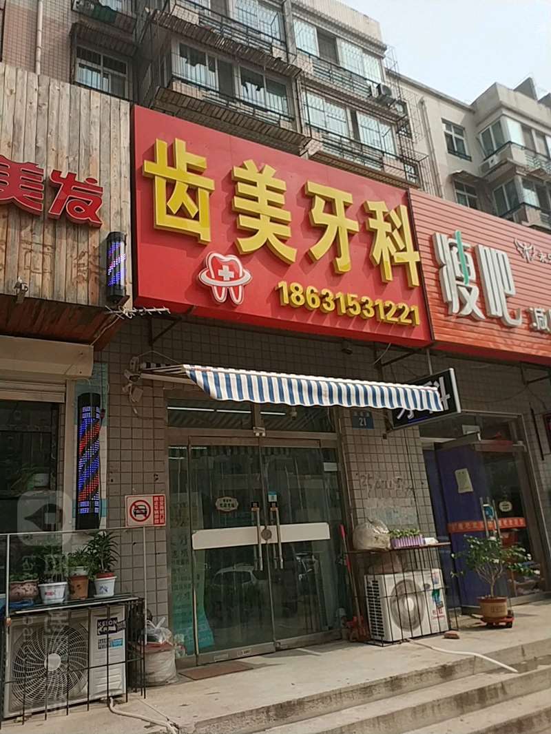 唐山洗牙价位表2024新版全网发布(2024唐山洗牙参考价为：2147元)