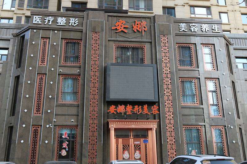 唐山去眼袋费用2025明细查看(2025唐山去眼袋参考价为：4371元)