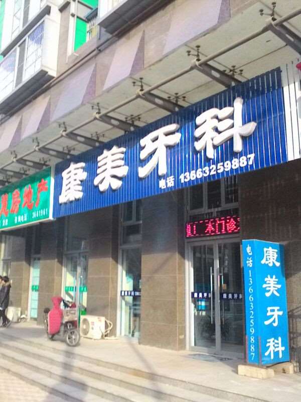 唐山博雅齿科口腔整形收费价格表，牙贴面：347\牙齿种植：1593起