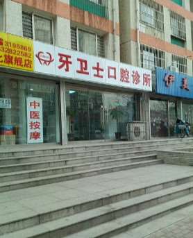 唐山口腔预防保健价格表线上公布(2025唐山口腔预防保健参考价为：19953元)