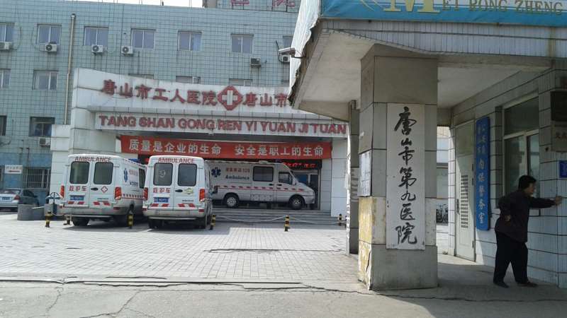 唐山种植牙费用是多少呐(2025唐山种植牙参考价为：18973元)