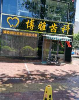 唐山口腔修复价格在线公布(2024唐山口腔修复参考价为：15361元)