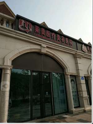 唐山眼部整形收费价目表，眼窝凹陷修复：3719\消除肿眼泡：2740起
