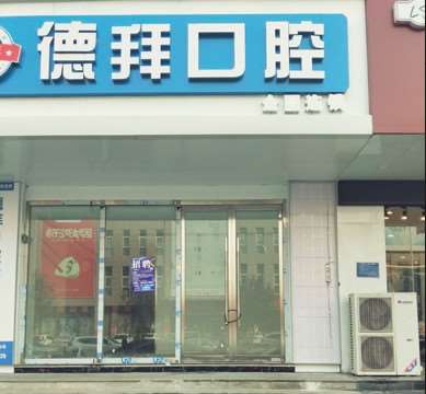 唐山口腔修复费用2024明细查看(2024唐山口腔修复参考价为：19948元)