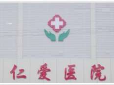邢台胸部整形收费价格表，胸型美化：4433\胸部修复：3645起