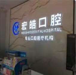 邢台牙齿美容费用2024明细查看(2024邢台牙齿美容参考价为：5404元)