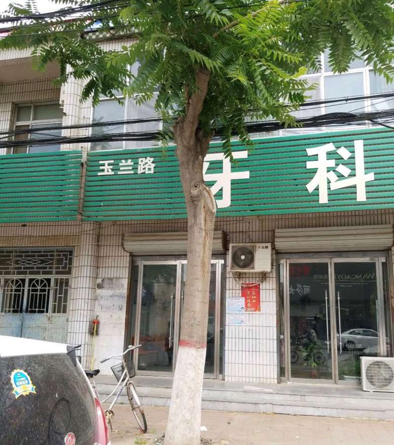 邢台种植牙费用是多少呐(2024邢台种植牙参考价为：18441元)