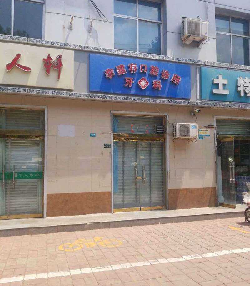 邢台口腔整形收费价格表，牙齿种植：3415\洗牙：444起