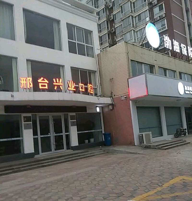 邢台口腔整形收费价格表，牙齿种植：3415\洗牙：444起