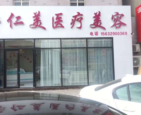 邢台鼻部整形收费价目表，鼻修复整形：1048\去鼻唇沟：3048起