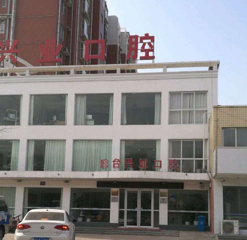 邢台超声波洗牙报价多少钱合适(2024邢台超声波洗牙参考价为：17625元)