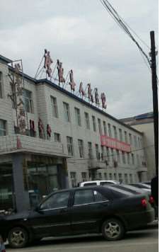 大庆妇女儿童医院鼻部整形收费价格表，隆鼻整形：388\去鼻唇沟：3004起