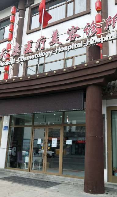大庆鼻部整形收费价目表，延长鼻小柱：4469\肥厚鼻尖鼻翼矫正术：4158起