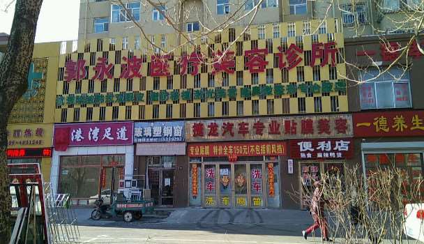 大庆自体脂肪价位表2024新版全网发布(2024大庆自体脂肪参考价为：51180元)