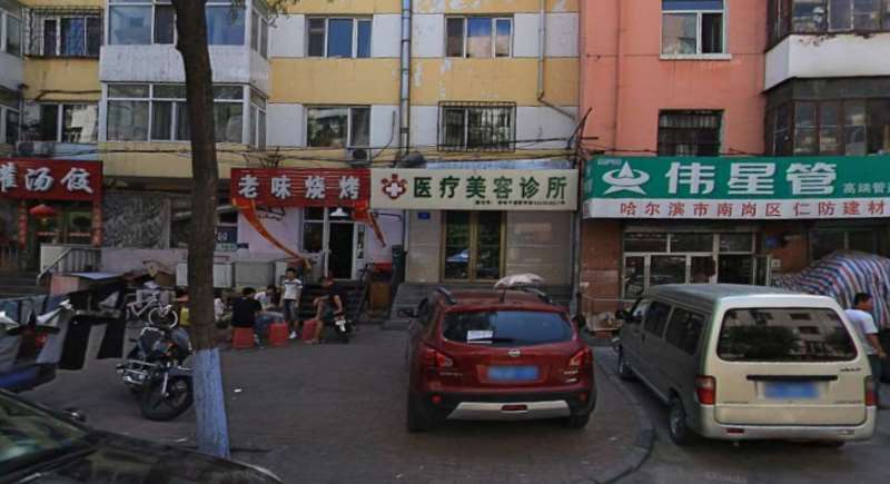 哈尔滨双燕医美眼部整形收费价格表，眼综合：2528\眼修复：3367起