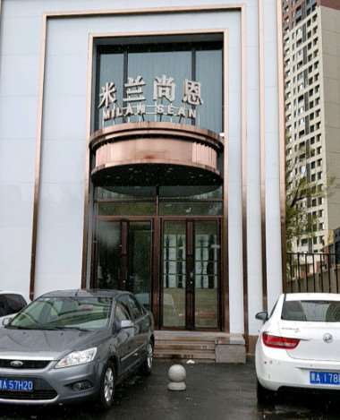 哈尔滨唯医整形鼻部整形收费价格表，鼻尖整形：853\鼻翼整形：880起