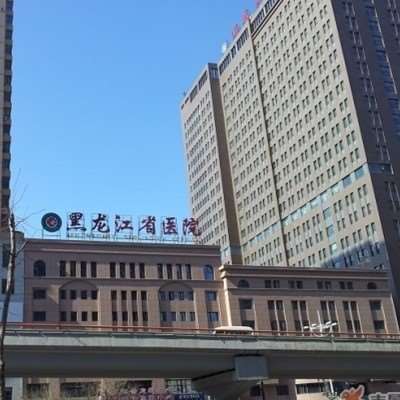 哈尔滨眼部整形价位表2024新版全网发布(2024哈尔滨眼部整形参考价为：4768元)