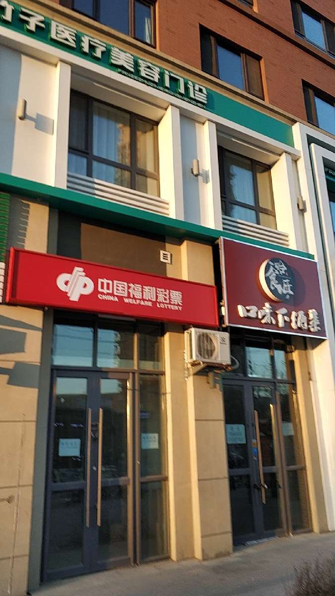 哈尔滨眼部整形收费价格表，眼综合：3472\眼睑疤痕修复：4093起