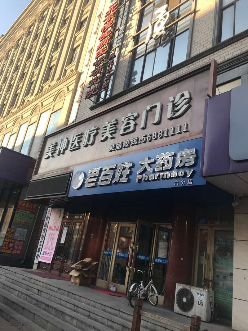 哈尔滨鼻部整形收费价目表，鼻翼整形：909\肥厚鼻尖鼻翼矫正术：4113起