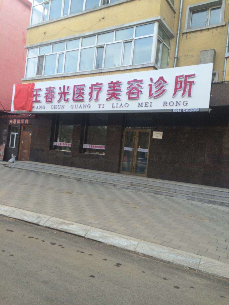 哈尔滨鼻部整形收费价目表，鼻翼整形：909\肥厚鼻尖鼻翼矫正术：4113起