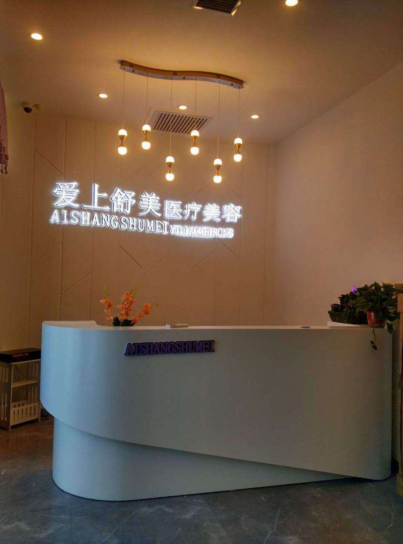 哈尔滨眼部整形收费价目表，重睑术：527\眼角提升：1151起