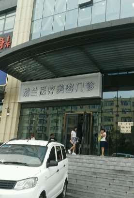哈尔滨双燕医美眼部整形收费价格表，眼综合：2528\眼修复：3367起
