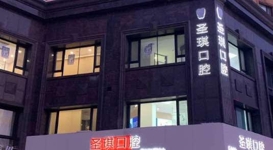 哈尔滨拜博口腔整形收费价格表，种植牙：2028\牙齿矫正：73起