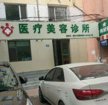 哈尔滨眼部整形收费价目表，重睑术：545\眼修复：3731起
