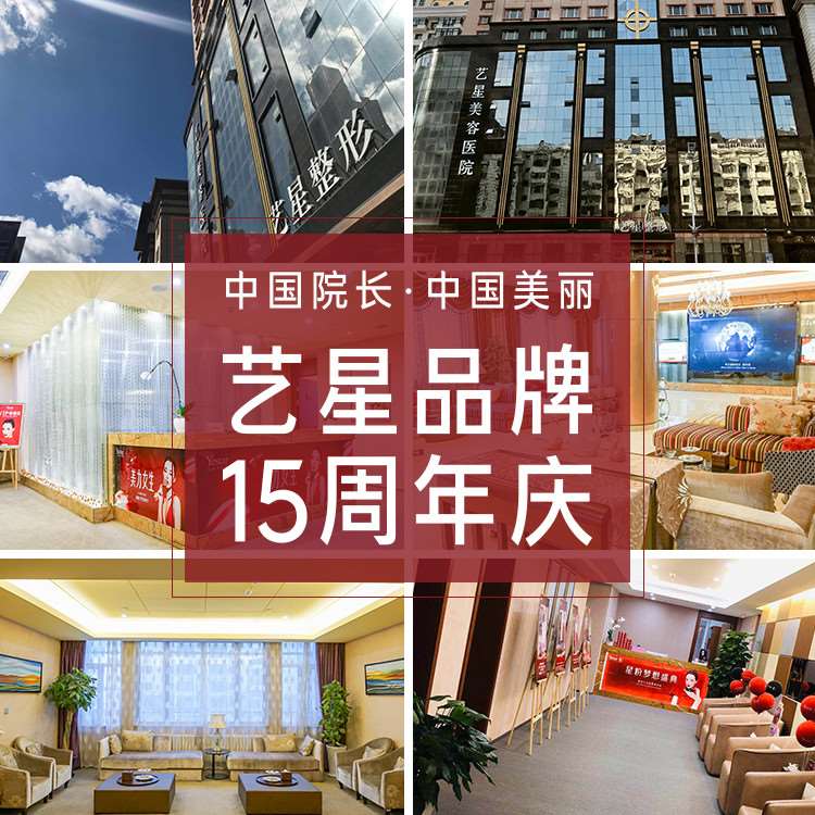哈尔滨市第一美体塑形收费价目表，激光溶脂：3784\腹壁整形：1594起