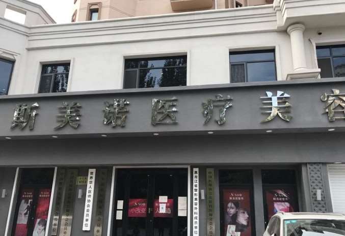 哈尔滨眼部整形价位表2024新版全网发布(2024哈尔滨眼部整形参考价为：4768元)