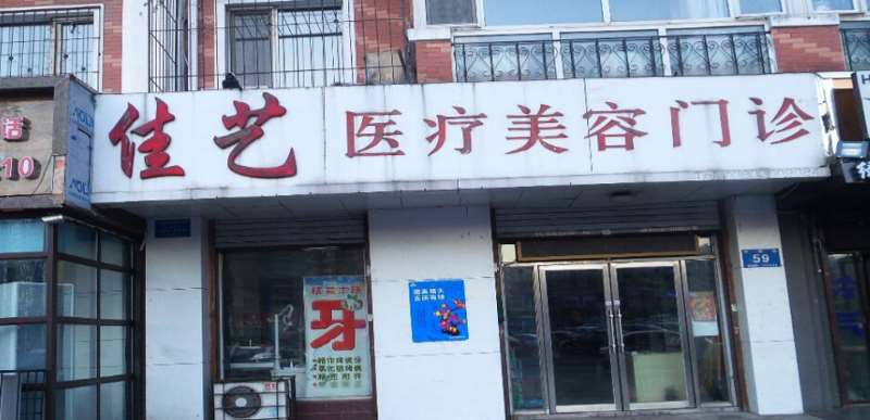 哈尔滨鼻部整形收费价目表，肥厚鼻尖鼻翼矫正术：4264\短鼻矫正：1637起