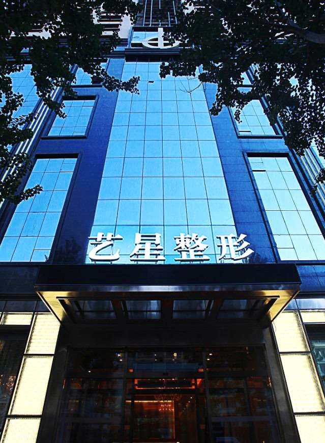 哈尔滨伊美尔皮肤美容收费价目表，手术疤痕修复：3123\去皱纹：643起