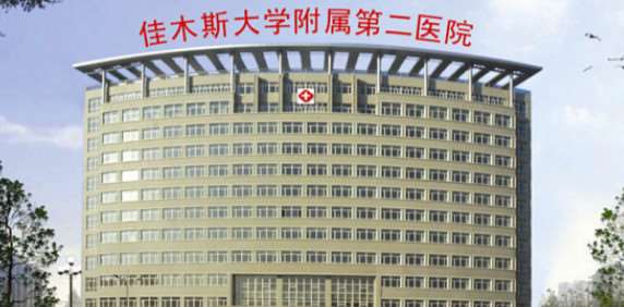 佳木斯张佳宾口腔科口腔整形收费价目表，正颌：4297\牙贴面：1108起