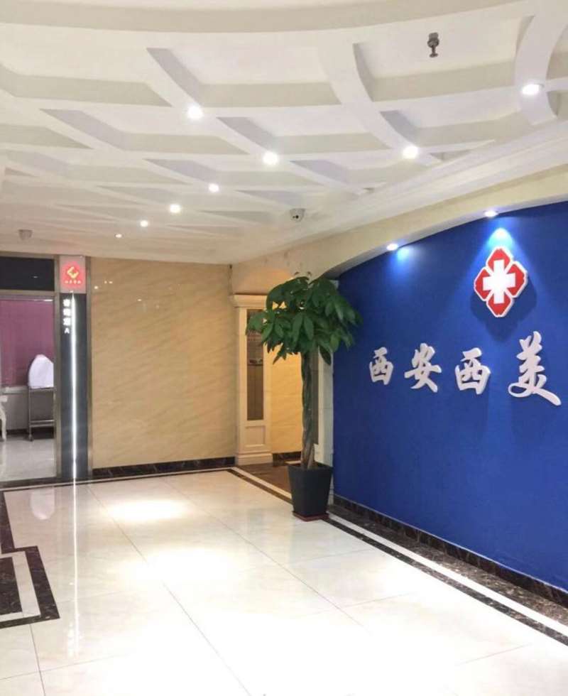 西安皮肤美容收费价目表，去色斑：1374\去妊娠纹：3407起