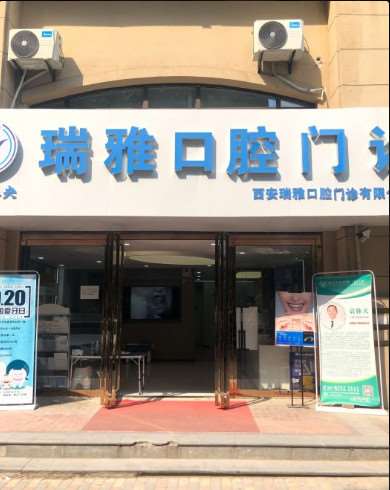 西安德美口腔整形收费价格表，牙齿缺损修复：4401\美容冠：1872起