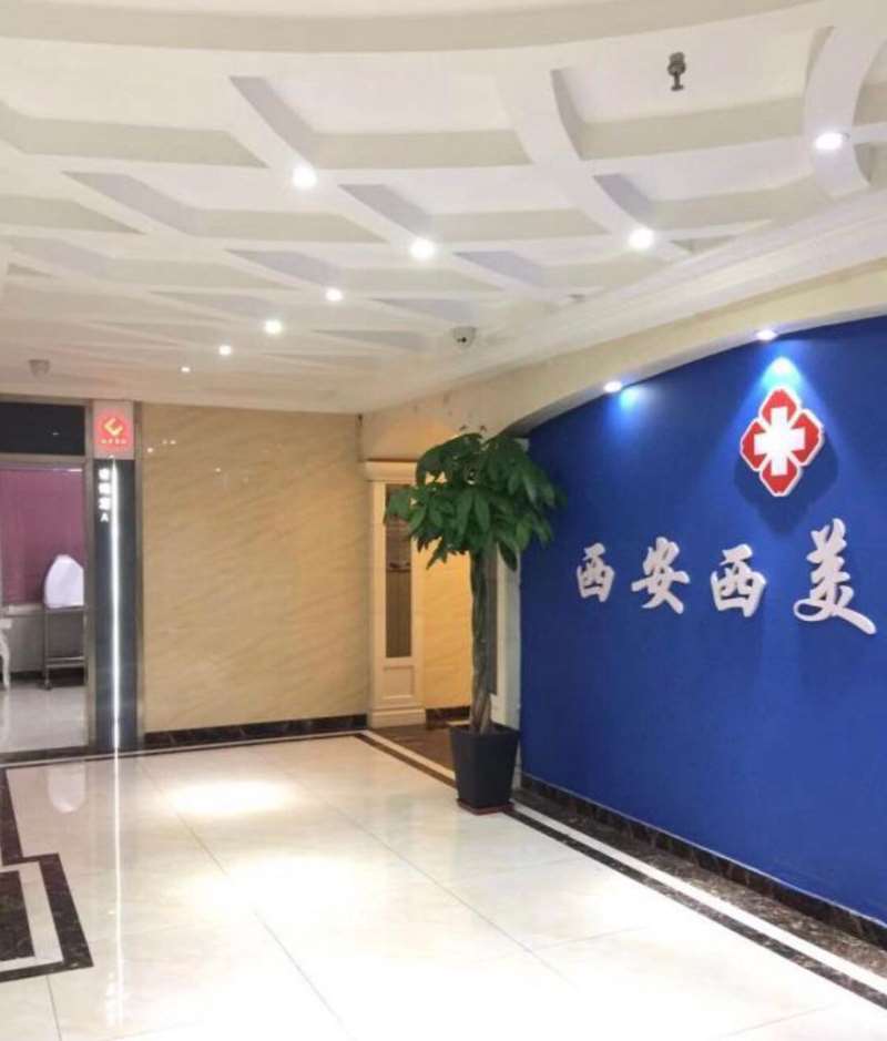 西安除皱去口周纹优惠价格均价公布(2025西安除皱去口周纹参考价为：3934元)