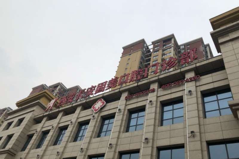 西安口腔正畸价格在线公布(2024西安口腔正畸参考价为：16748元)