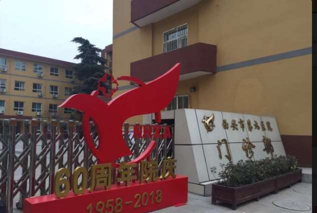 西安星美医疗美容美体塑形收费价目表，注射塑形：399\中医减肥：176起