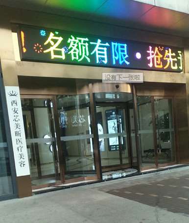 西安美瞳线价格表线上公布(2025西安美瞳线参考价为：4166元)