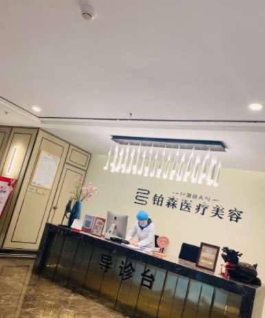 西安星美医疗美容美体塑形收费价目表，直腿术：4400\臀部整形：3616起