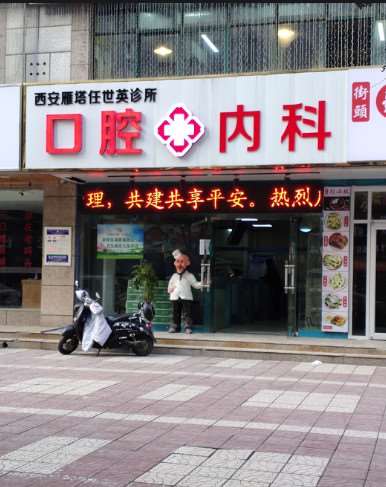 西安鼻部整形收费价目表，蒜头鼻治疗：683\肥厚鼻尖鼻翼矫正术：3509起