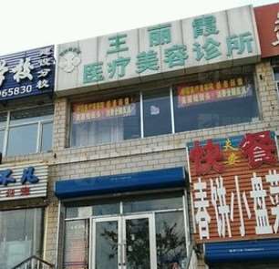 齐齐哈尔王丽霞鼻部整形收费价格表，延长鼻小柱：1344\肥厚鼻尖鼻翼矫正术：3441起