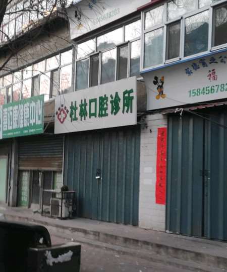 齐齐哈尔牙齿综合价格表线上公布(2025齐齐哈尔牙齿综合参考价为：752元)