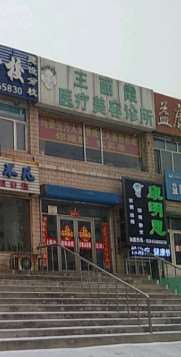 齐齐哈尔靓婕医疗美容鼻部整形收费价格表，去鼻唇沟：3055\短鼻矫正：1678起