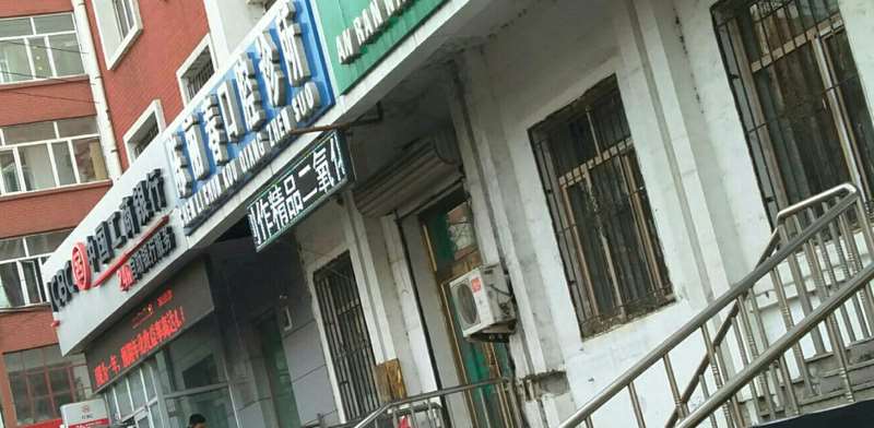 七台河超声波洗牙报价多少钱合适(2024七台河超声波洗牙参考价为：17923元)